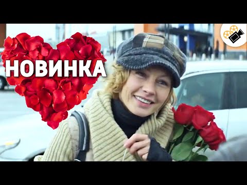 ЗАВОРАЖИВАЮЩАЯ МЕЛОДРАМА ДО СЛЕЗ! 'Прощание' РУССКИЕ МЕЛОДРАМЫ 2020, СЕРИАЛЫ HD