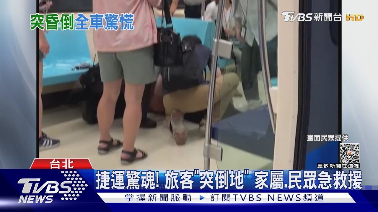 捷運驚魂！旅客「突倒地」　家屬、民眾急救援