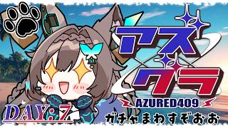 【GTA / #アズグラ409S】　あたらしいものがたり　#０７　【 #Vtuber / #千草はな 】