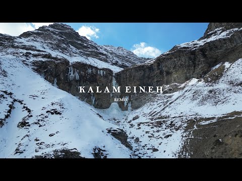 Sherine - Kalam Eineh (Henry Neeson Afro House Remix)