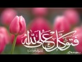 36 Surah Al yasin with urdu translation by Qari waheed zafar qasmi