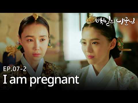 [SUB] The unloved crown princess suddenly pregnant?!💥 | 100 Days My Prince EP.7-2 #Kdrama