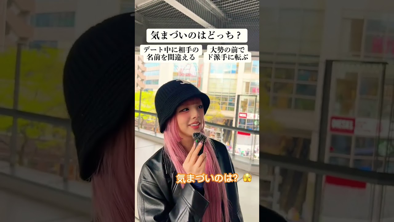 みんなも他に恥ずかしい経験したことある？😳🥲#世にも奇妙なぎゃる #よにぎゃ #ギャル #あいさ #みるき #serina