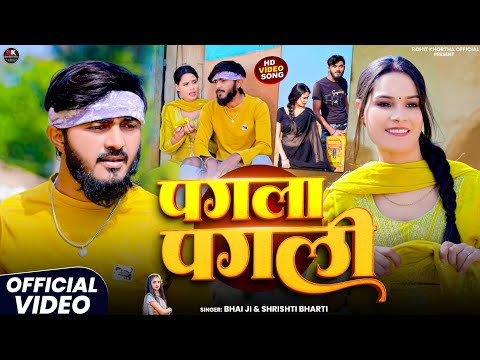 #Video || Pagla Pagli || Singer #Bhai_Ji & #Shristi_Bharti || New Khortha Love Song 2026