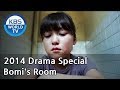 Bomi S Room 보미의 방 2014 Drama Special ENG 2014 06 27