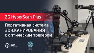 ZG HyperScan №2