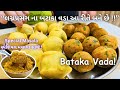 લગ્નપ્રસંગ ના બટાકા વડા Bateta Vada Gujarati Farsan Indian S