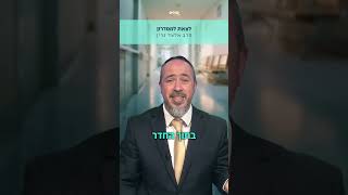 הרב אלעד גרין בסיפור קצר עם מסר חזק שכל יהודי חייב לאמץ!🤩 (ארגון ערכים) - התמונה מוצגת ישירות מתוך אתר האינטרנט יוטיוב. זכויות היוצרים בתמונה שייכות ליוצרה. קישור קרדיט למקור התוכן נמצא בתוך דף הסרטון