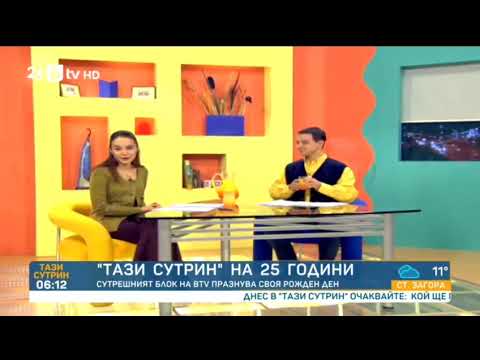 bTV тази сутрин 05.12.2000 г. откъс от старта на сутрешния блок