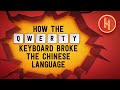 How The QWERTY Keyboard Broke The Chinese Language