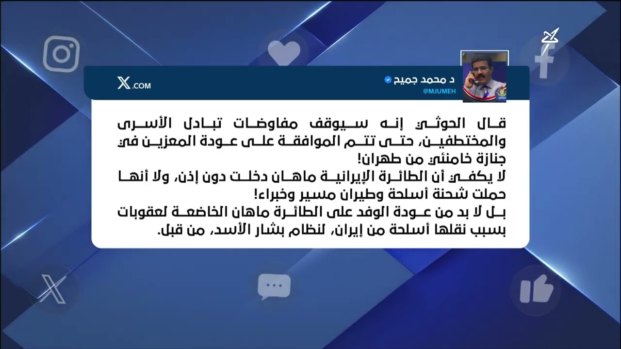 طائرات إيران تهرب الأسلحة والخبراء