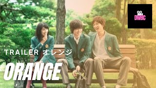 Best Japanese Movie Trailer- Orange  オレンジ (2015)