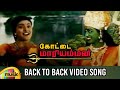 Kottai Mariamman Movie Back To Back Video Songs Roja Devayani Karan Deva MMT
