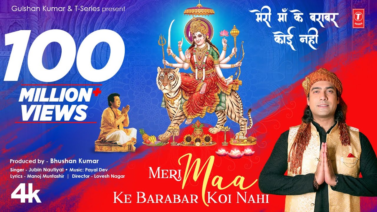 Meri Maa Ke Barabar Koi Nahi Hindi Lyrics