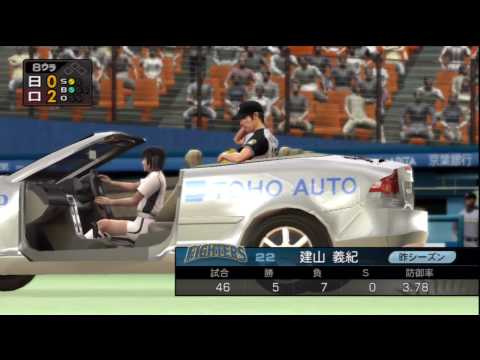 Pro Baseball Spirits 2010 Playstation 3