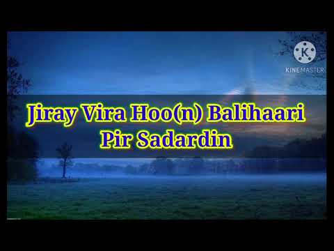 Jiray Vira Hoo(n) Balihaari | Pir Sadardin