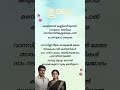 Mizhiyoram Thudarum Songlyrics Mohanlal Trending Shortsvideo
