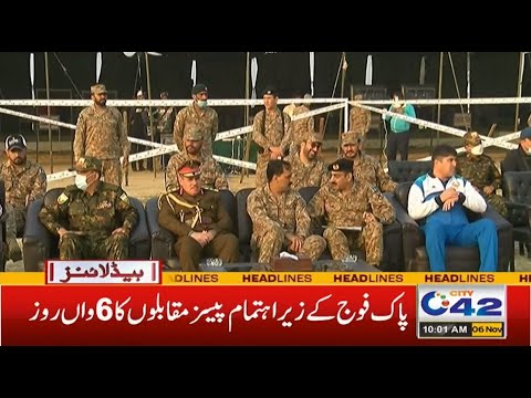 Sixth Day Of Paces Competitions Organized By Pak Army | 10am News Headlines | 6 Nov 2021 | City 42
