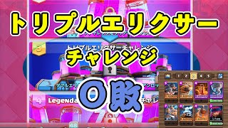 クラロワ エリババ環境終わり 今週の環境最強デッキを紹介します أفضل موقع لتشغيل ملفات Mp3 مجان ا