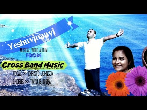 New Malayalam Christian Hit Song 2016 Para Para Mesha / Enjeevan Nee thane| Cross Band Music