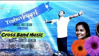 New Malayalam Christian Hit Song 2016 Para Para Mesha / Enjeevan Nee thane| Cross Band Music