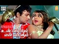 Un Vizhiyum En Vaalum Video Song உன் விழியும் என் வாளும் Kud