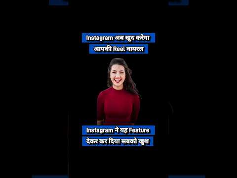 New Hashtags to Grow on Instagram | How To Use Instagram Hashtag | Hashtags for Reels on Instagram