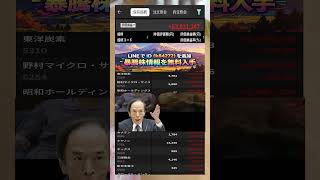 #NISA,#新NISA,#つみたてNISA,#iDeCo,#配当金,#配当利回り,#決算,#決算分析,#業績,#企業分析,#銘柄分析,#株予想,#株の買い方