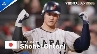 『プロ野球スピリッツ2026』プロモーションムービー
