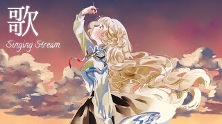 【歌枠】眠れない夜のお供に。○Singing Stream【にじさんじ/町田ちま】