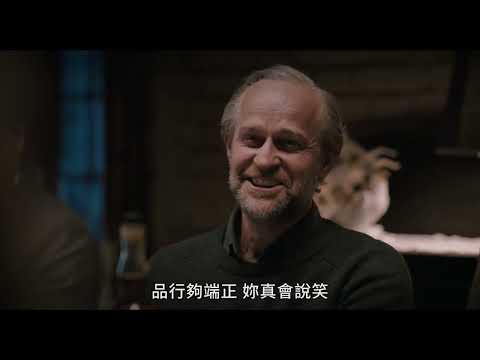 孔雀莊園謀殺案 The Peacock | 預告 Trailer