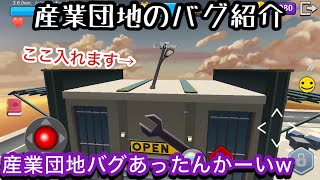 産業団地ステージ 街路灯＆信号街路灯【隠れん坊オンライン実況】
