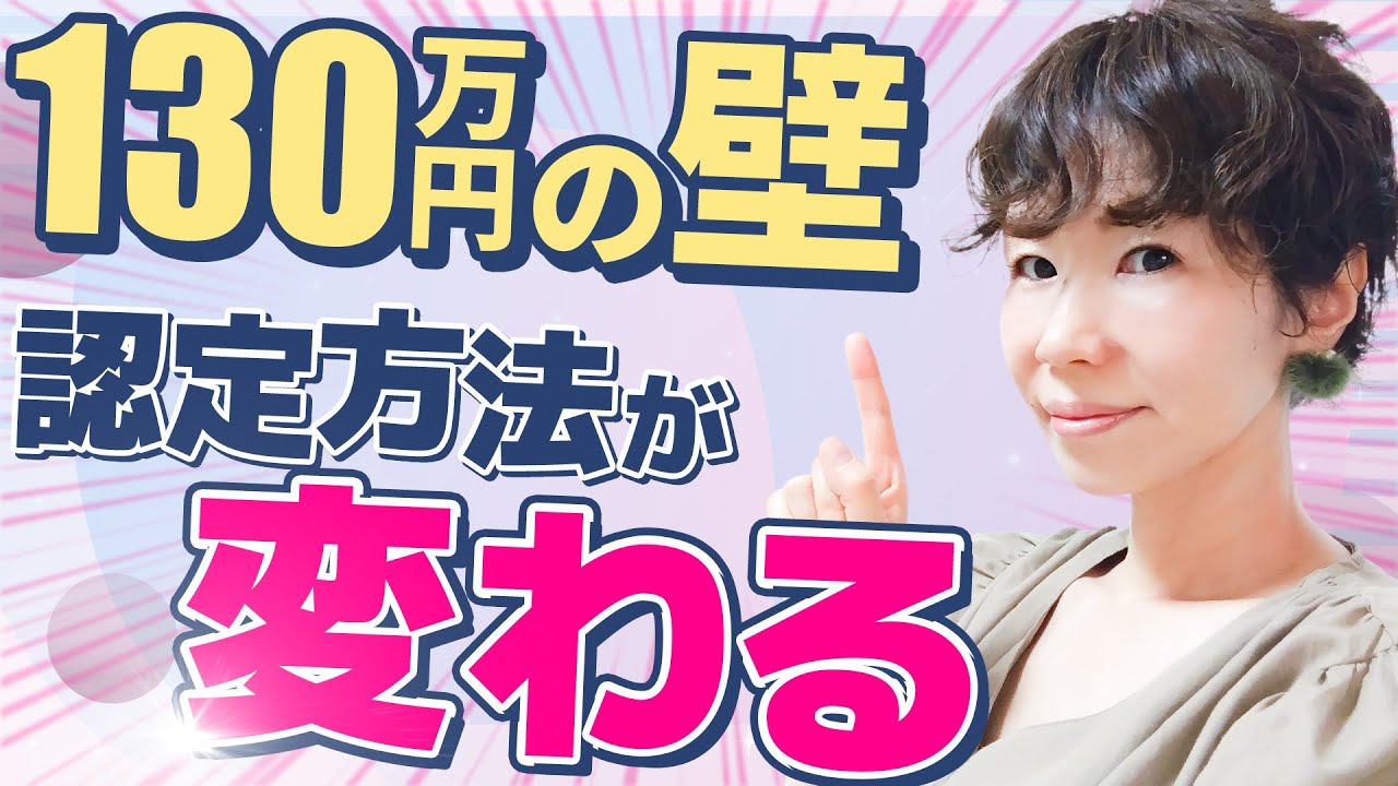2026年4月から　130万円未満で働く人「労働条件通知書」が重要になります