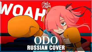 Ado - Odo 踊 (RUSSIAN COVER by Sati Akura)