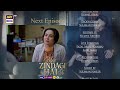 Meri Zindagi Hai Tu Episode 29 Teaser Hania Aamir Bilal Abbas ARY Digital