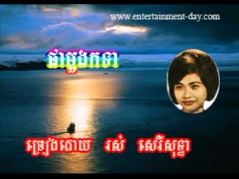 1028 - ros sereysothea - Pha Moung Kor Tea