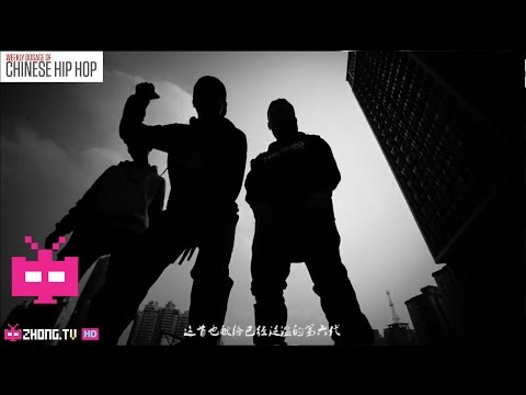 Chinese Hip Hop Shanghai Rap: 上海说唱/饶舌/中国说唱 : 第六代 - LSD