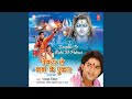 Bhukhal Bani Sawan Ke Somwari