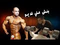 بنش علي قديمو مع بطل العالم شريف الشيوي Youssef Sabry and World Champion Sherif El Shewy