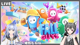 【FallGuys】姥鮫むねねさんとフォールガイズじゃ！！【狼系Vtuber/うるふっち】