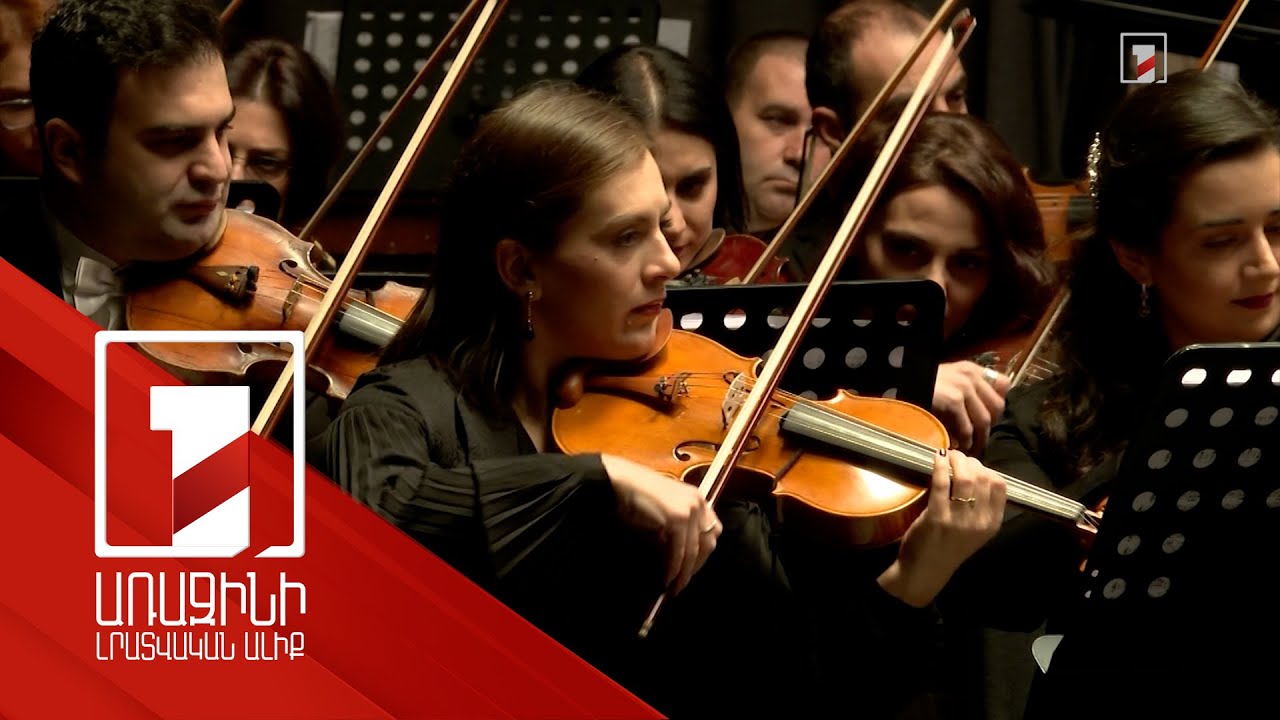Հանրային հեռուստաընկերությունը 2023 թվականը կդիմավորի դասական երաժշտությամբ