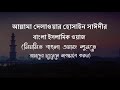 bangla waz delwar hossain saidi 2019 allama delwar sayeedi mp3 mahfil