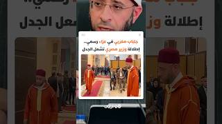 جلباب مغربي في عزاء رسمي.. إطلالة وزير الأوقاف المصري تشعل الجدل thumbnail