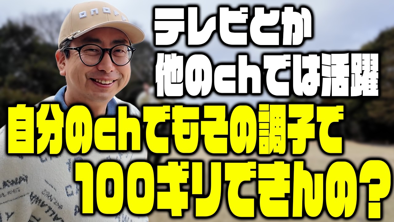 おいでやす小田、今回100ギリできなかったら、車を買う。