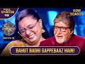 New Season KBC S16 Ep 112 Full Episode बातों में इस Female खिलाड़ी