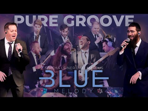 Pure Groove - Blue Melody featuring Simcha Leiner & Eli Marcus | בלו מלודי: שמחה ליינר ואלי מרקוס