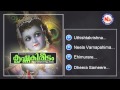 കൃഷ്ണ കിരീടം Krishna Kireedam Hindu Malayalam Devotional Songs Sree Krishna So