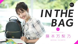 【IN THE BAG】藤本万梨乃アナウンサー｜This is me.