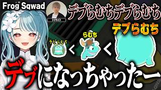 【ぶいすぽっ!】激キモ研究会　Frog Sqwad編【切り抜き】