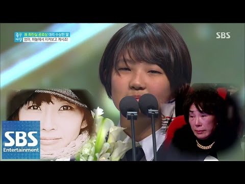 The late daughter of Choi Jin-sil takes Merit Award on behalf @Good morning 141126